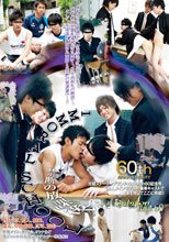 Babylon60 Immoral School ～禁断の放課後～