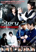 Story 3rd Episode Power Harassment