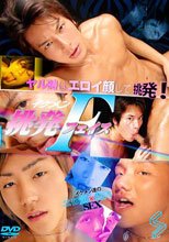 イケメン挑発FACE