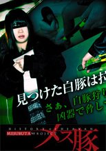 元カノ強引猥褻　元カレの家に荷物を取りに来た所を押し倒して中出しする + 見つけた白豚は拉致して駆逐　さぁ、白豚狩りの始まりだ!!凶器で脅して種付け完了!!