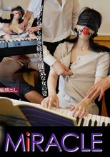 「罰ゲームはSM行為　～あがり症の音大生～」
