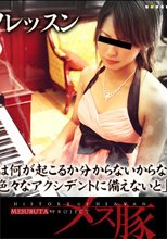 いきすぎたピアノレッスン　「発表会は何が起こるか分からないからな　色々なアクシデントに備えないと」 + 鬼畜プロダクション　モデル志望の女をAVに