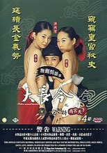 大長今之尚宮天下 (第四部)