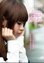 たっぷりと女の悦びを教えられる。 ～言いなり美少女と最高のセックス～