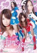 特装女捜査官　キャット＆バニー 2