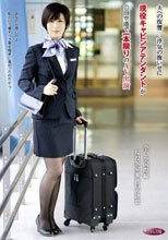 夫への復讐… 浮気の腹いせに現役キャビンアテンダントが○田空港で一本限りのAV出演