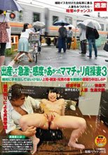 出産して急激に感度があがったママチャリ貞操妻 3 絶対に手を出してはいけない上司・親友・兄貴の妻を禁断の寝取り中出しSP