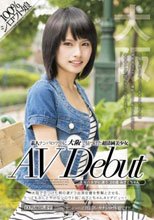 素人ナンパロケ中に大阪で見つけた超清純美少女 AV Debut