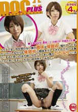 クラスで全く存在感のない僕の趣味は催眠術。憧れていた子がバカにしながらも催眠術に興味を示してきたのでかける事に！！すると思いのほか術にかかってしまい僕のいいなりに！！まさかと思いするハズもない命令をしてみると…