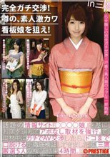 完全ガチ交渉！街の、素人激カワ看板娘を狙え！vol.04