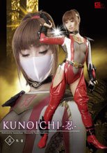 KUNOICHI -忍-　五　朱雀