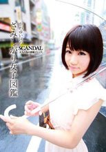 かわゆい区のさみしがり女子図鑑