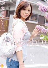 一般人 6