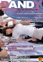 「路線バスで美淑女の尻に勃起チ○ポをSPECIAL 拒み続けるお堅いパート妻の尻に毎日擦りつけたらオマ○コできるか？」 VOL.1