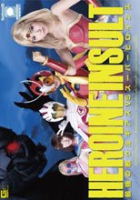 HEROINE INSULT　最強の敵ウルギアスVSスーパーヒロインズ