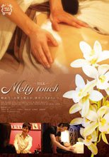 Melty touch
