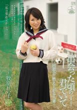 出会った頃の君でいて ～同窓会で燃え上がる人妻～ 牧原れい子