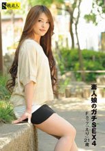 素人娘のガチSEX4 Fカップ『えり』21歳