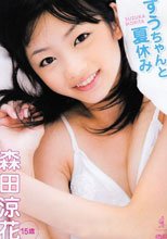 すうちゃんと夏休み/森田涼花