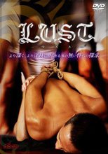 LUST.