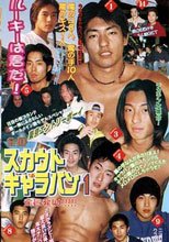 SCOUT CARAVAN １ ルーキーは君だ！