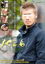 ACE.6 杉浦省吾