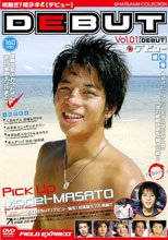【数量限定特価】DEBUT Vol.01