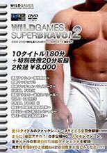 WILD GAMES SUPER BRAVO!2 2002-2003 WILD GAMES COMPLETE BEST