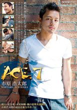 ACE.7 市原浩太郎