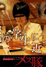 テスト勉強中の学生　薬を使用し車内暴行 + 静かな湖畔の森の影　釣り女に忍び寄る性的倒錯者