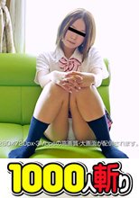 めっちゃシタイ！！改#060～巨乳美人の中出しデビュー～ + 改#061～初々しい制服素人中出しデビュー～