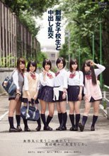 制服女子校生と中出し乱交