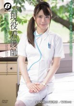 現役看護師 中出しドキュメント 紀崎りおな_