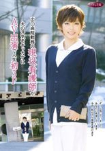 広○病院勤務の現役看護師が夫の浮気をキッカケにAV出演で人生初3P