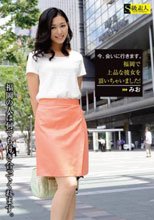 今、会いに行きます。 福岡で上品な彼女を頂いちゃいました！ みお
