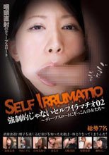 強制的じゃないセルフイラマチオ 02 ～ディープスロートにぞっこんの女たち～