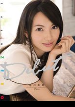 中川美鈴 Debut
