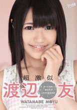 み～んなの精子を、いただきま◯ゆ♪超激似 渡辺◯友
