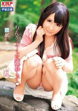 りんをデートに連れてって◆ 鈴音りん