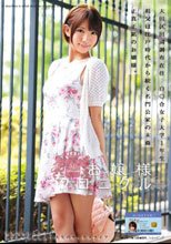 お嬢様クロニクル 12