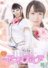 愛と平和の戦士アフロディーテ