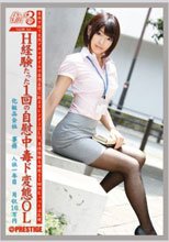 働くオンナ3 Vol.06
