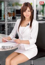 犯された新人アナウンサー 凌辱の報道ステージ 瑠川リナ