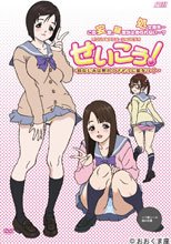 せいこう！ ～幼なじみは照れくさそうに嘘をつく～