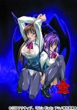 Bible Black La lanza de Longinus　新 バイブルブラック 1-6全