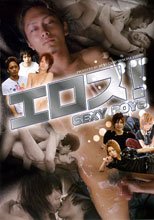 エロス！-SEXY BOYS-