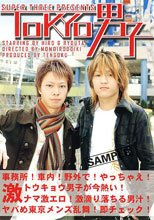 TOKYO 男子