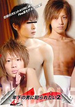 AV section.29 HANDSOME 年下の男に犯られたい2