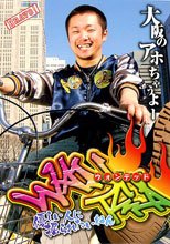 ウォンテッド 優しい人に掘られたいねん