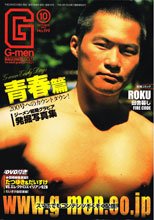 G-men 2012-10 (G-men 199)